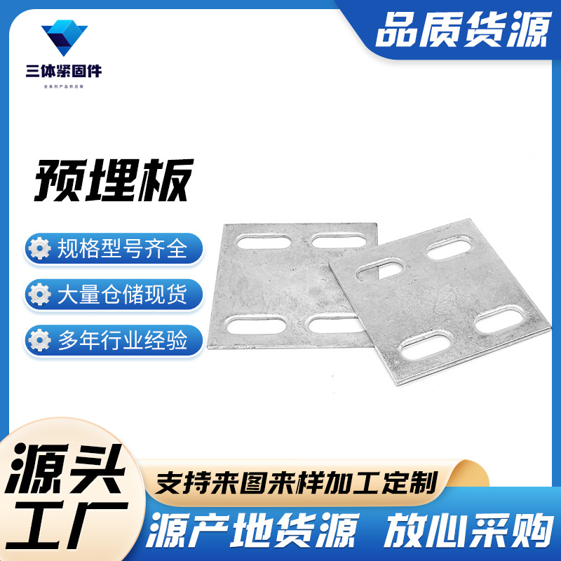湖口三体金属制品